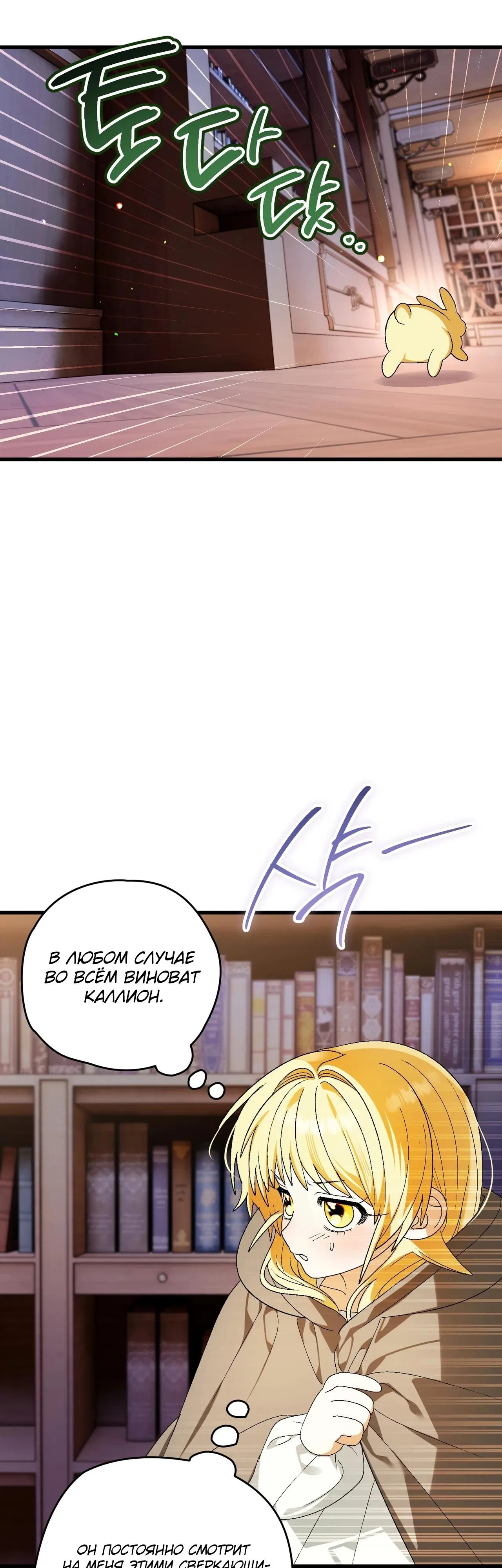 Манга Моему дорогому волку - Глава 9 Страница 48
