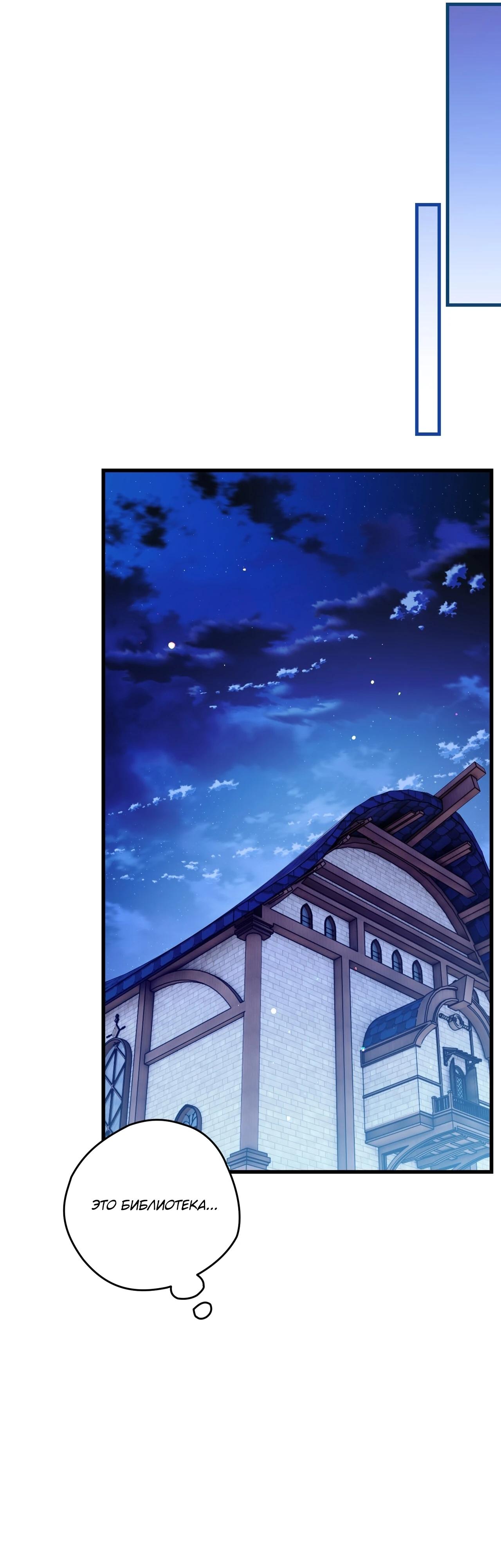 Манга Моему дорогому волку - Глава 9 Страница 38