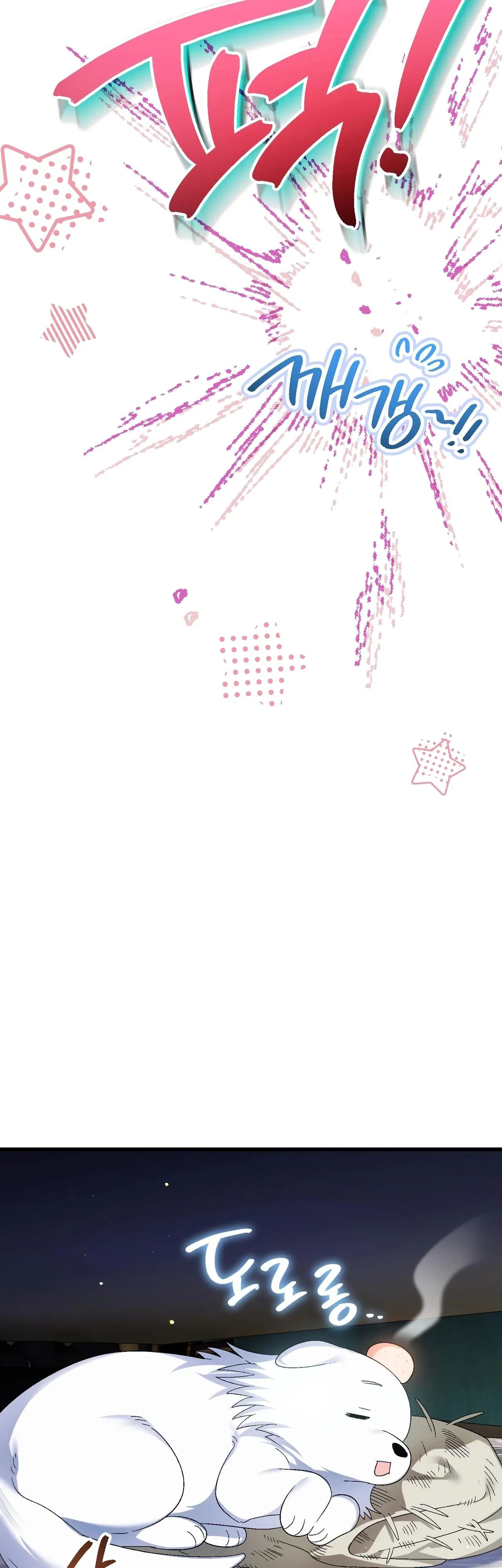 Манга Моему дорогому волку - Глава 9 Страница 27