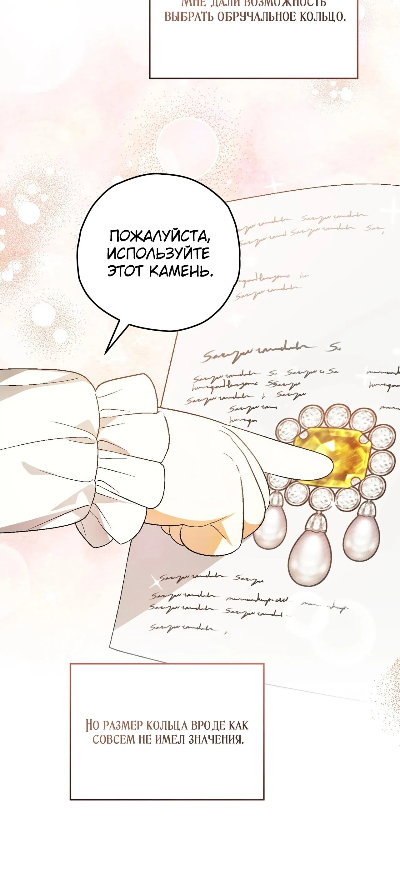 Манга Моему дорогому волку - Глава 9 Страница 32