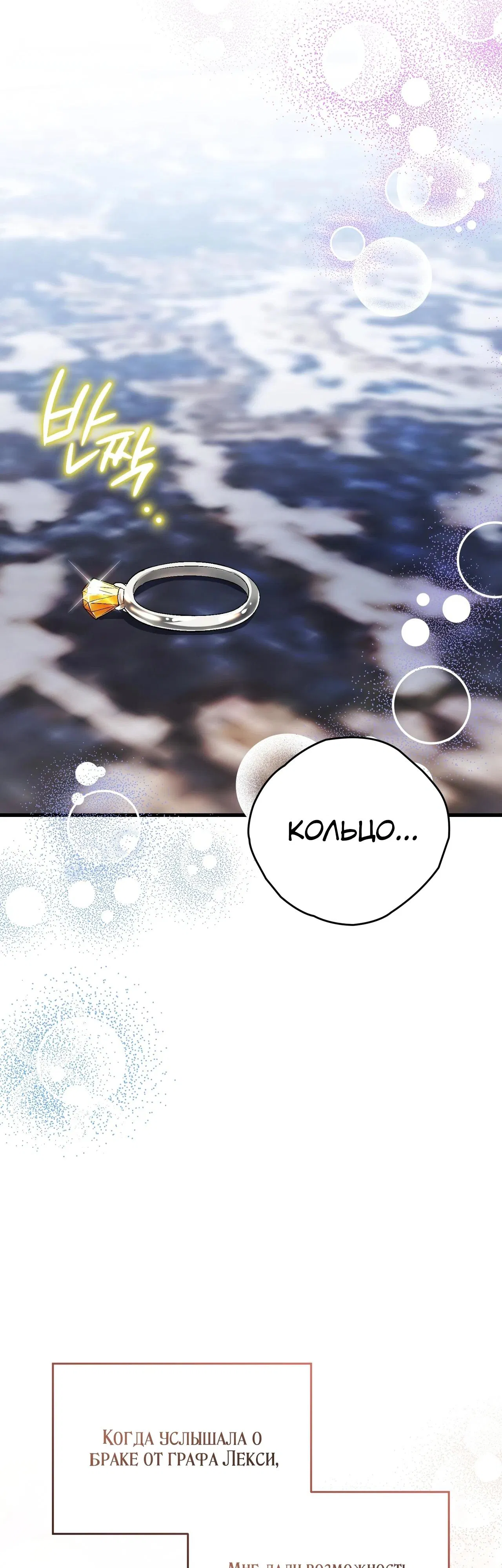 Манга Моему дорогому волку - Глава 9 Страница 31