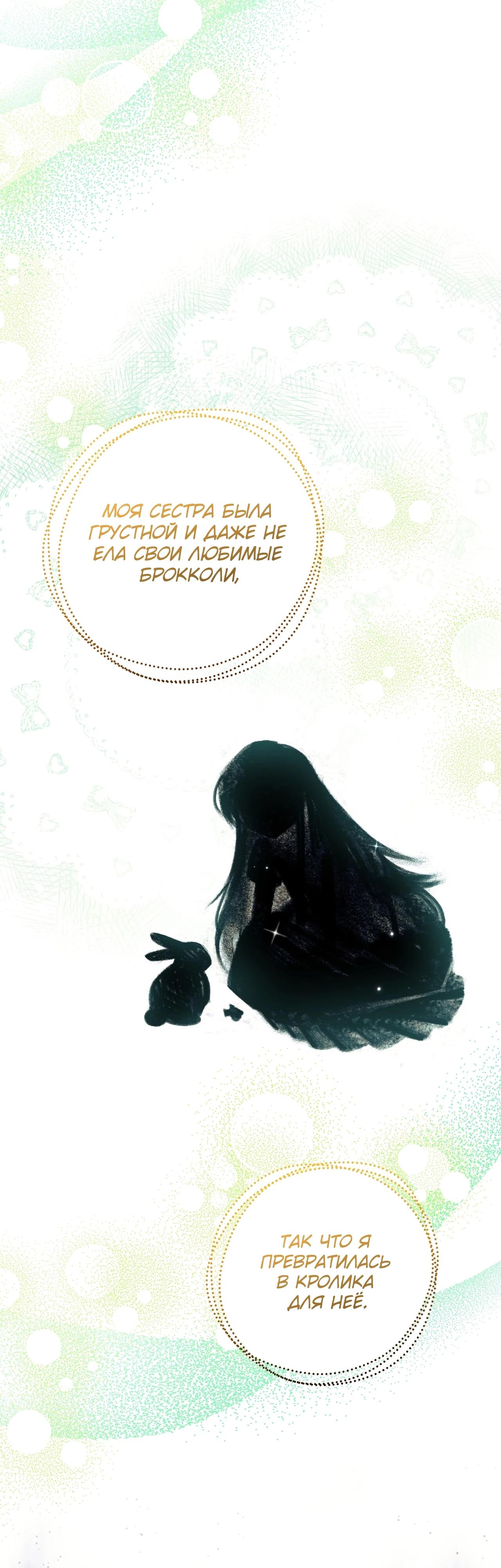 Манга Моему дорогому волку - Глава 7 Страница 26