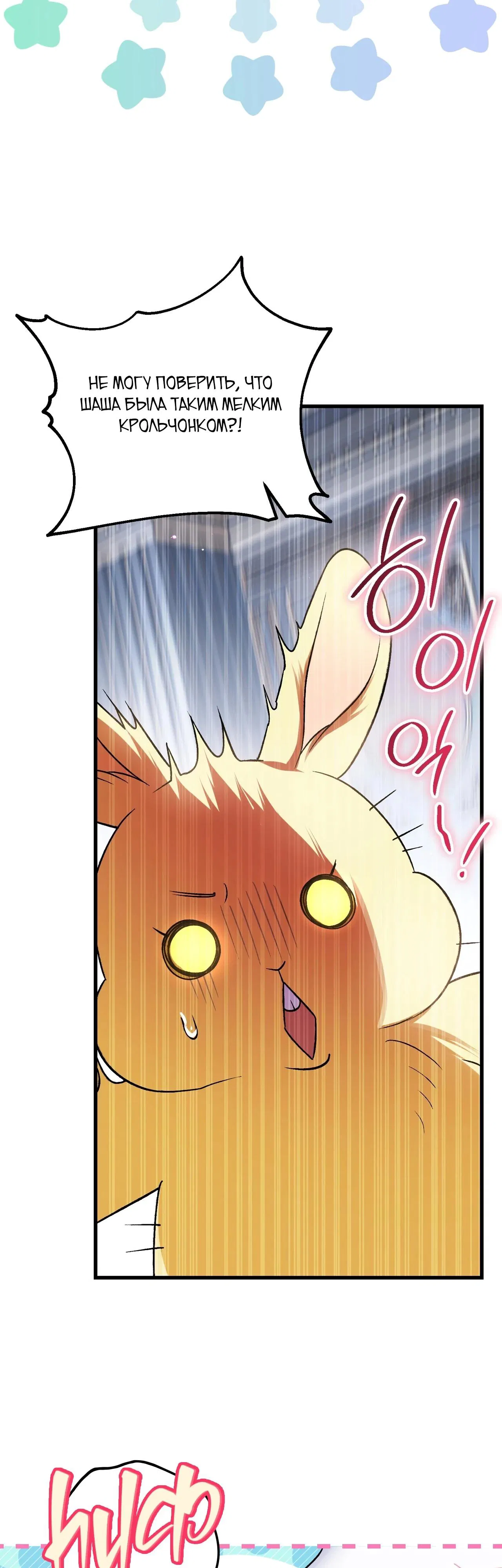 Манга Моему дорогому волку - Глава 7 Страница 7