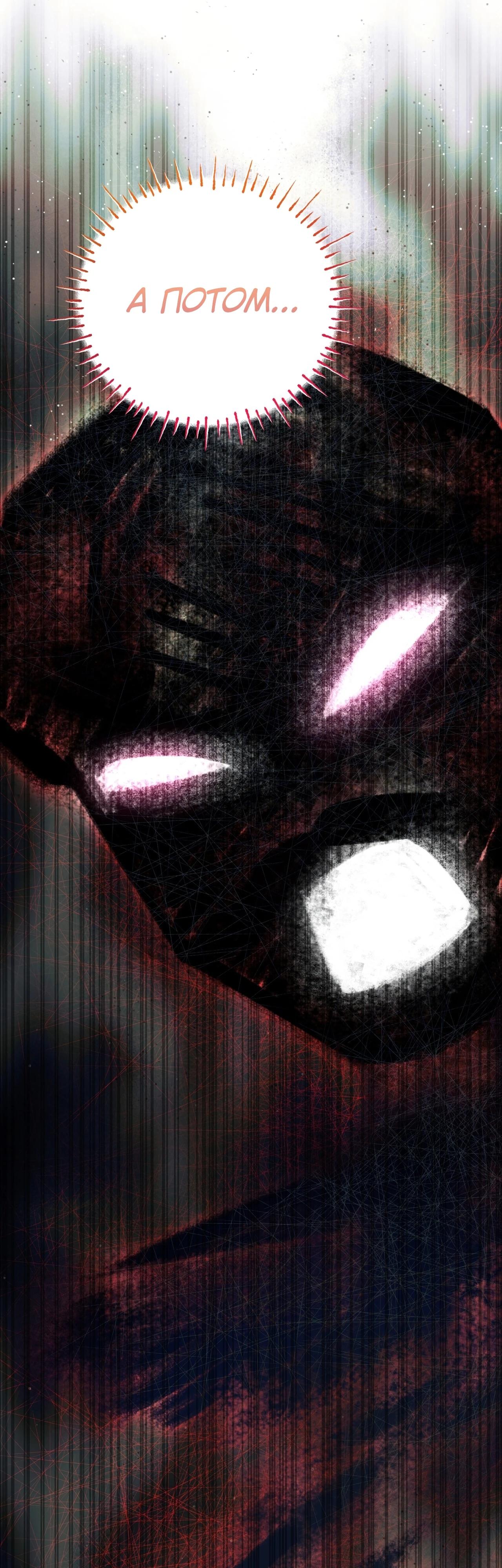 Манга Моему дорогому волку - Глава 7 Страница 27