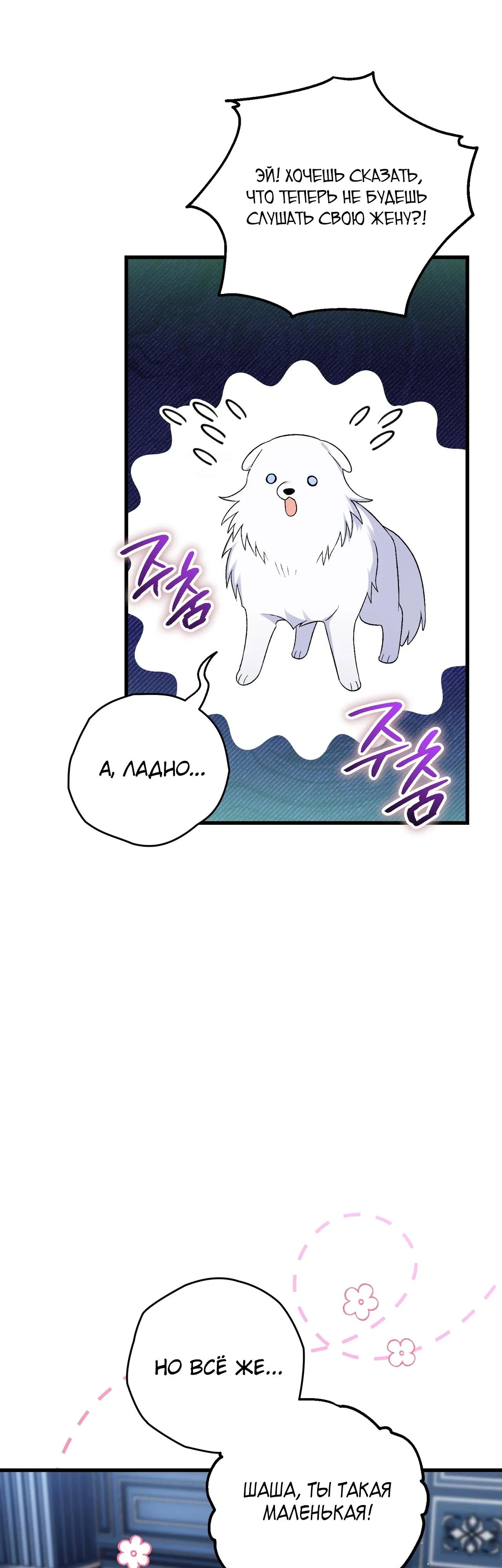 Манга Моему дорогому волку - Глава 7 Страница 12