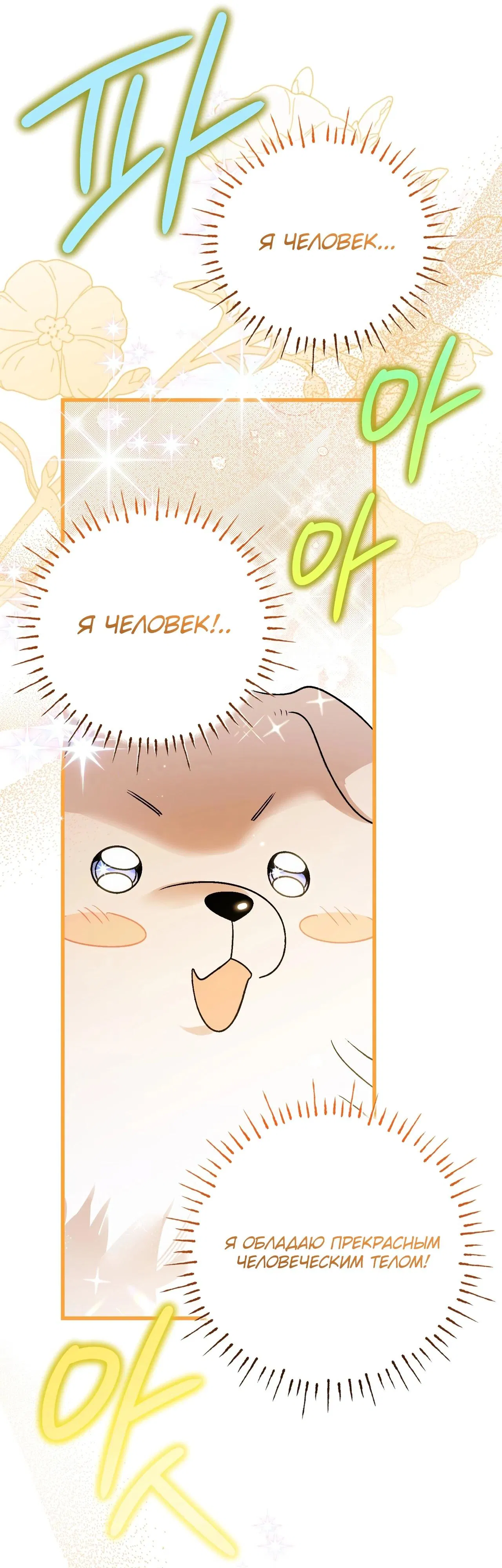 Манга Моему дорогому волку - Глава 7 Страница 21