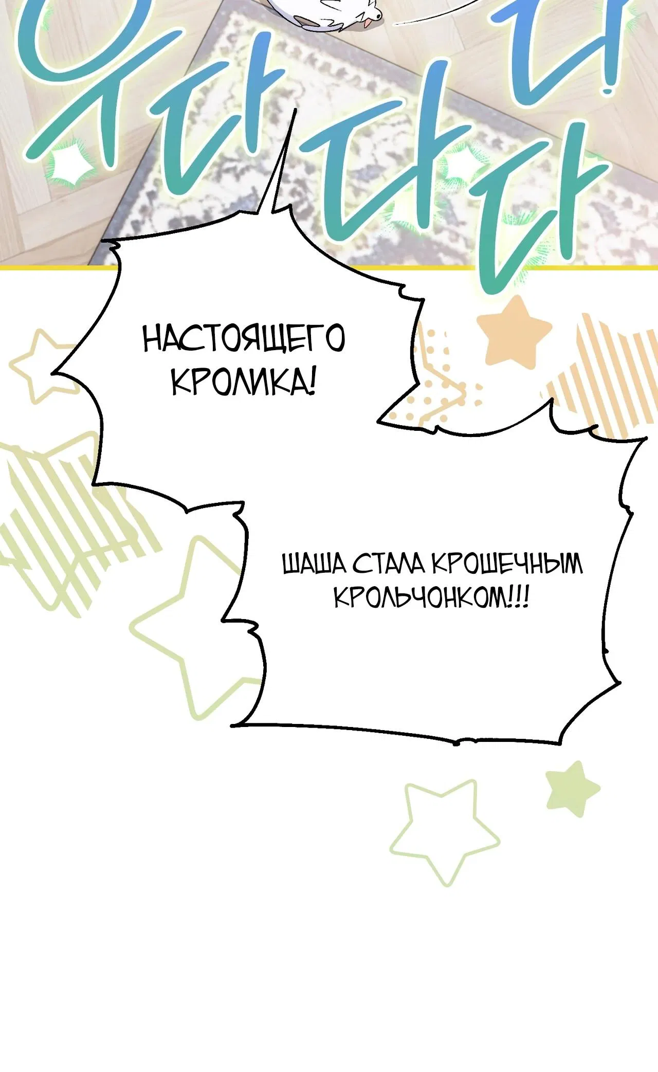 Манга Моему дорогому волку - Глава 7 Страница 5