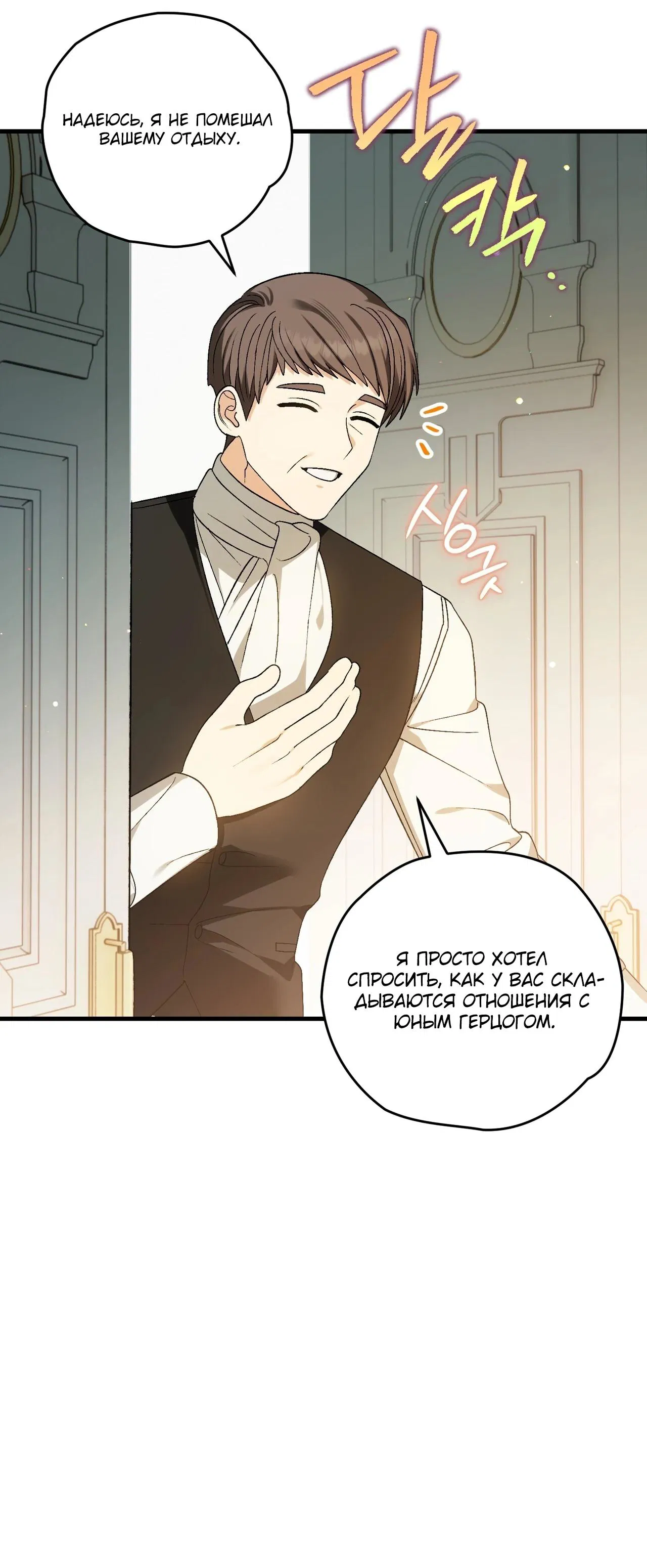 Манга Моему дорогому волку - Глава 7 Страница 56