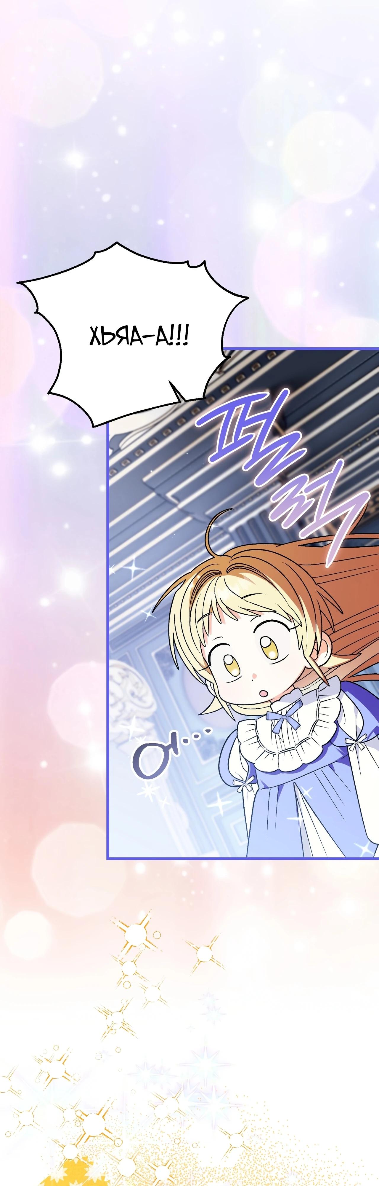 Манга Моему дорогому волку - Глава 7 Страница 31