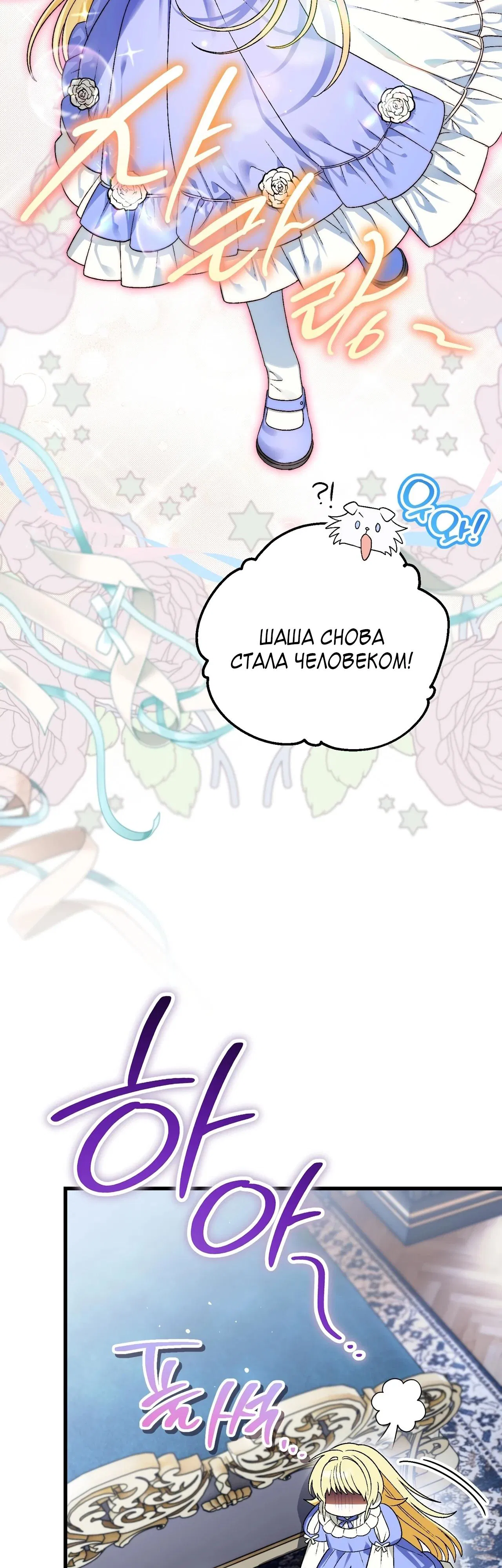 Манга Моему дорогому волку - Глава 7 Страница 23