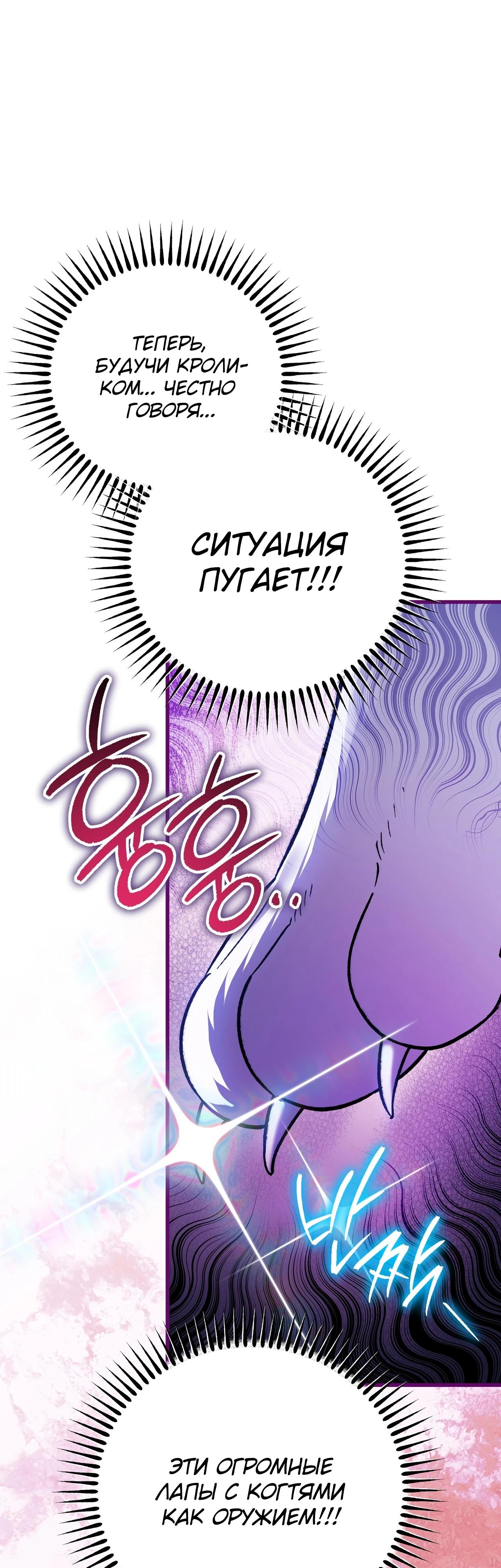 Манга Моему дорогому волку - Глава 7 Страница 9