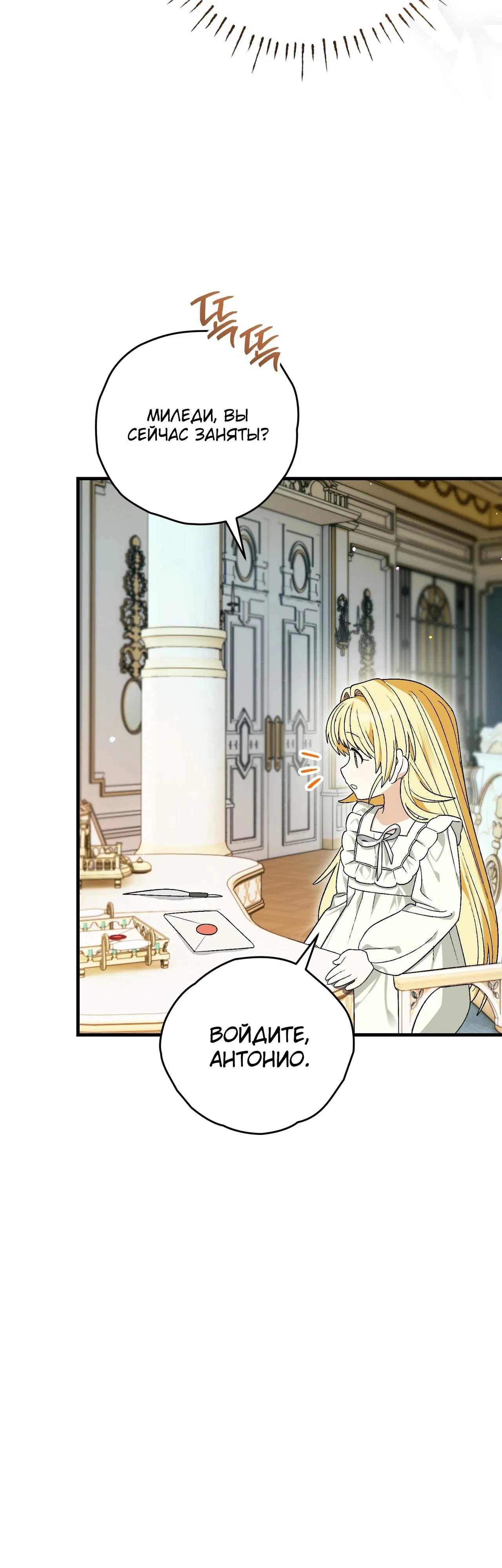 Манга Моему дорогому волку - Глава 7 Страница 55