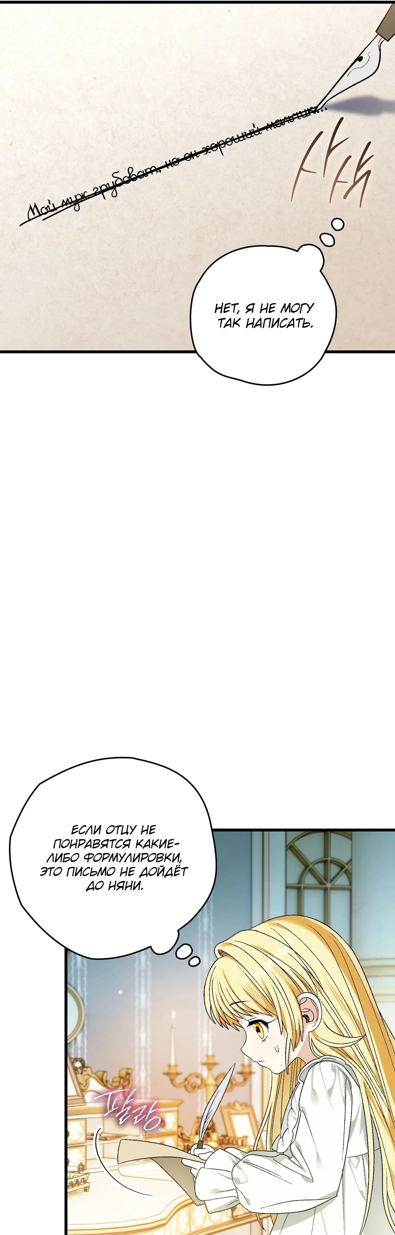 Манга Моему дорогому волку - Глава 7 Страница 48