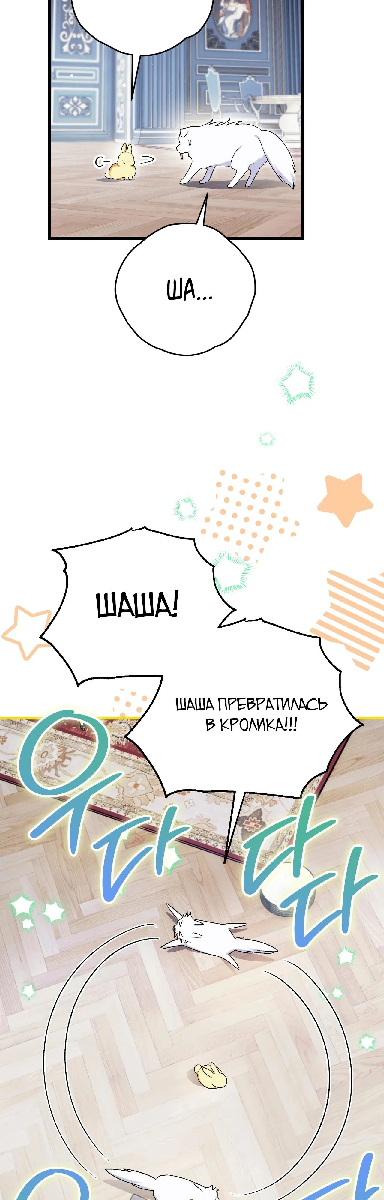 Манга Моему дорогому волку - Глава 7 Страница 4