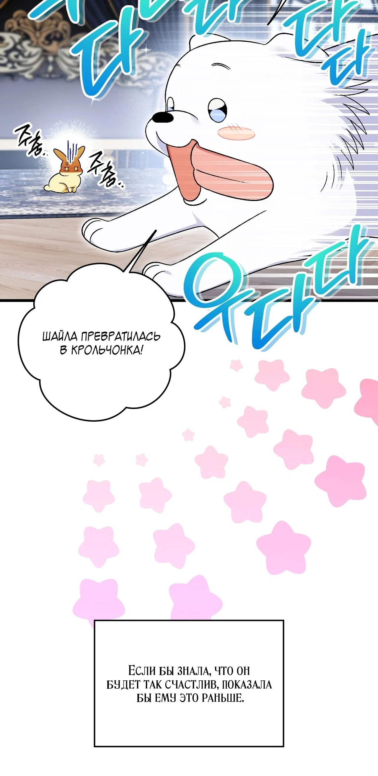 Манга Моему дорогому волку - Глава 7 Страница 15