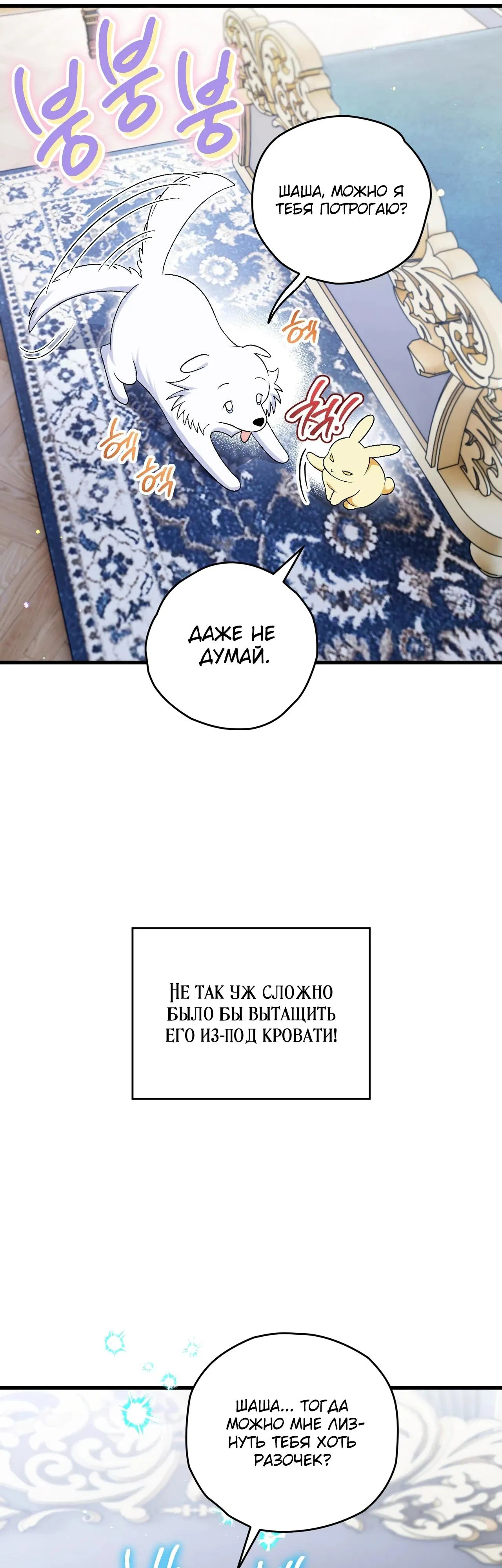 Манга Моему дорогому волку - Глава 7 Страница 16