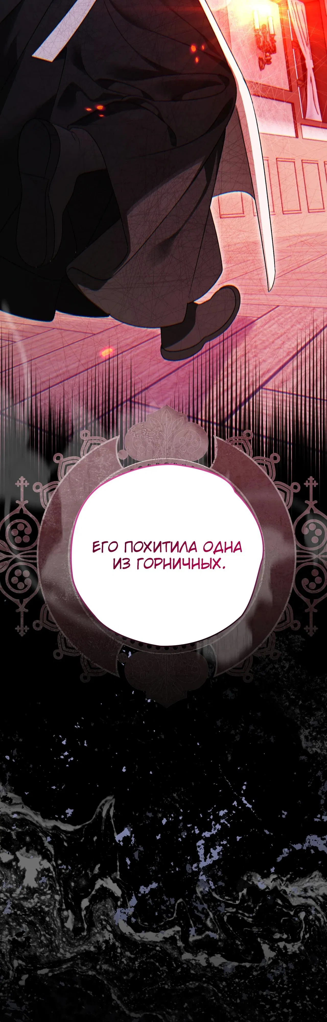 Манга Моему дорогому волку - Глава 7 Страница 62