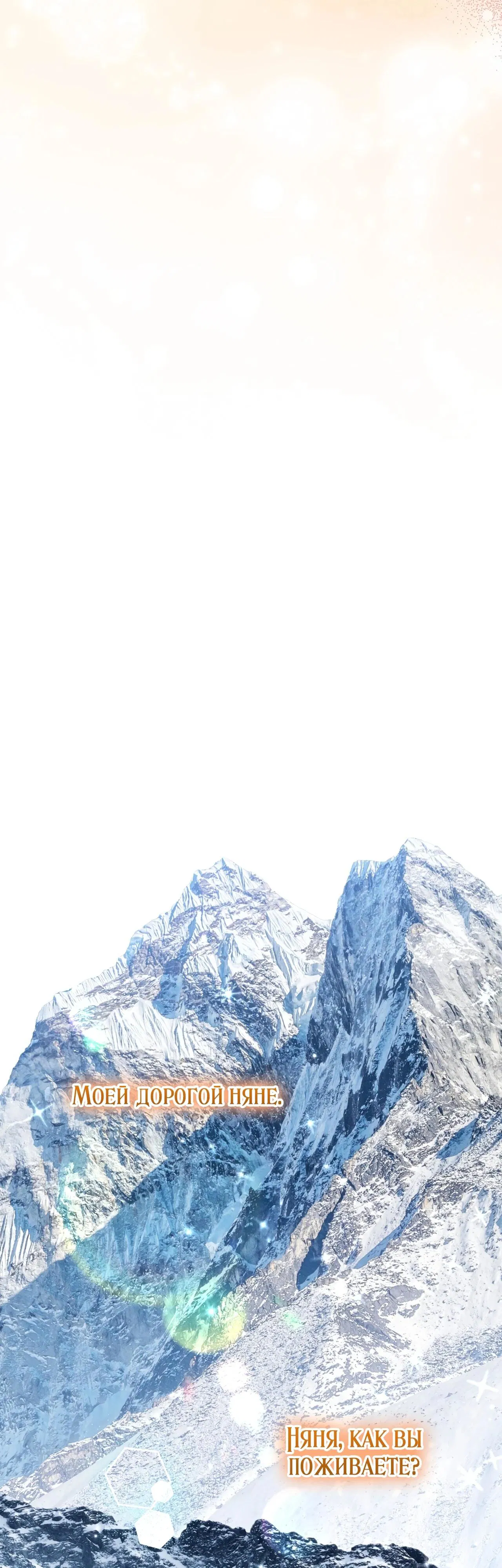 Манга Моему дорогому волку - Глава 7 Страница 46