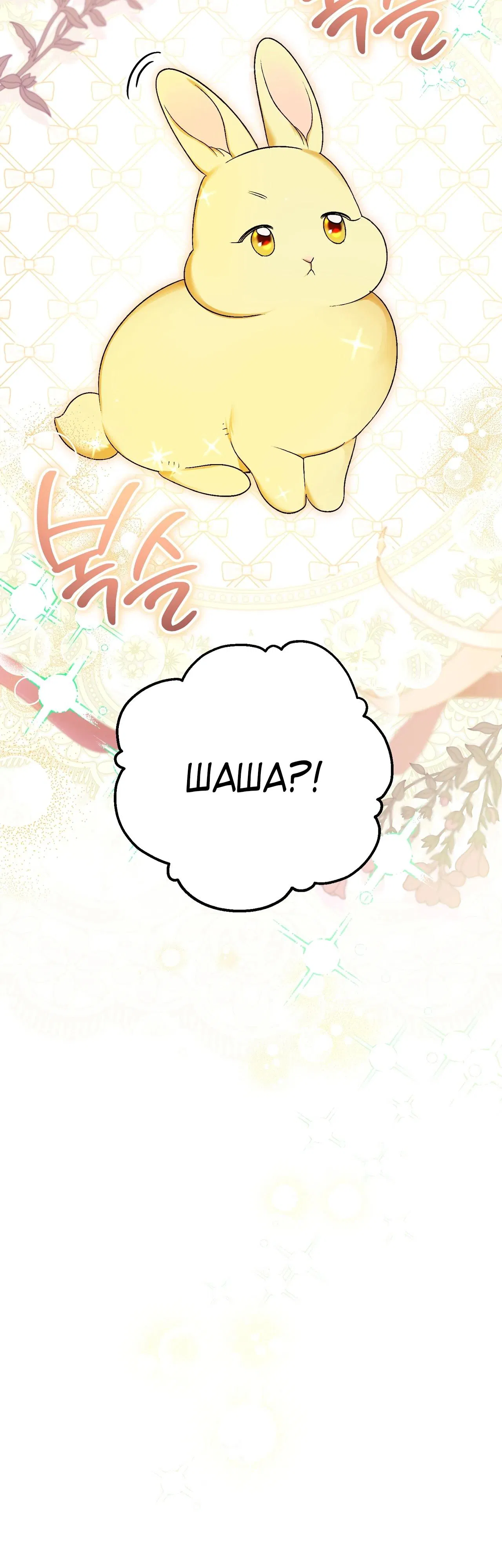 Манга Моему дорогому волку - Глава 7 Страница 2