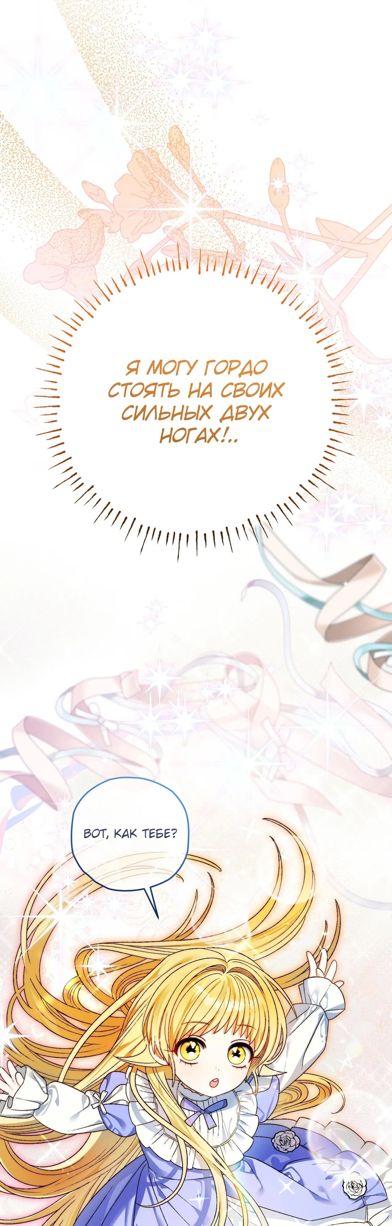 Манга Моему дорогому волку - Глава 7 Страница 22