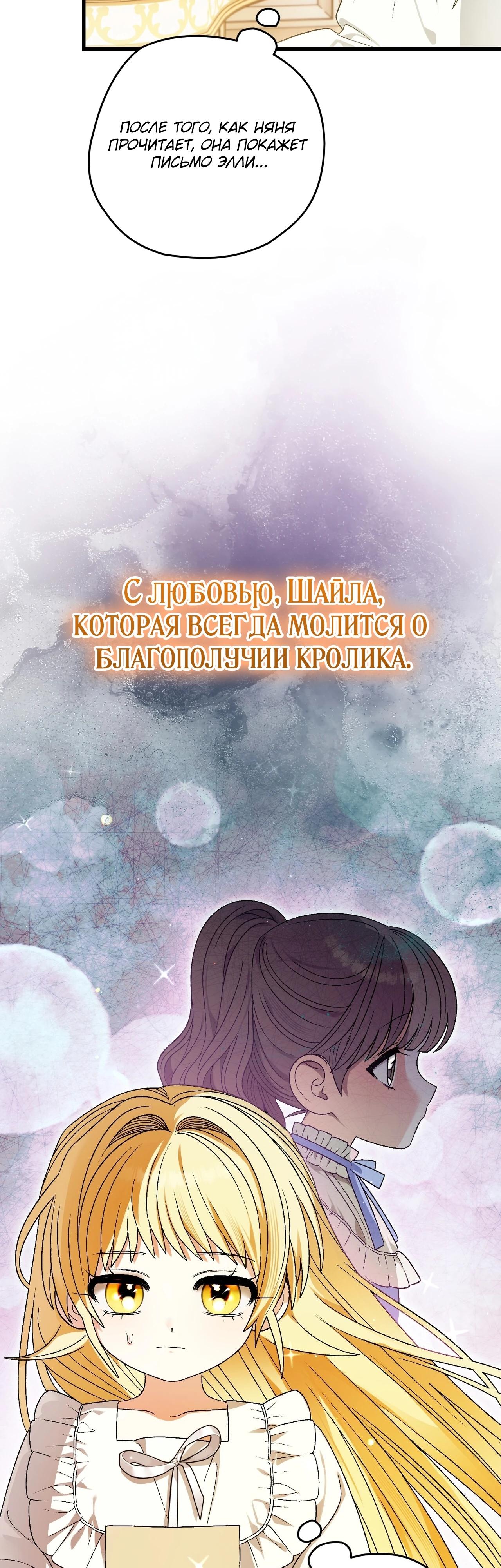 Манга Моему дорогому волку - Глава 7 Страница 49