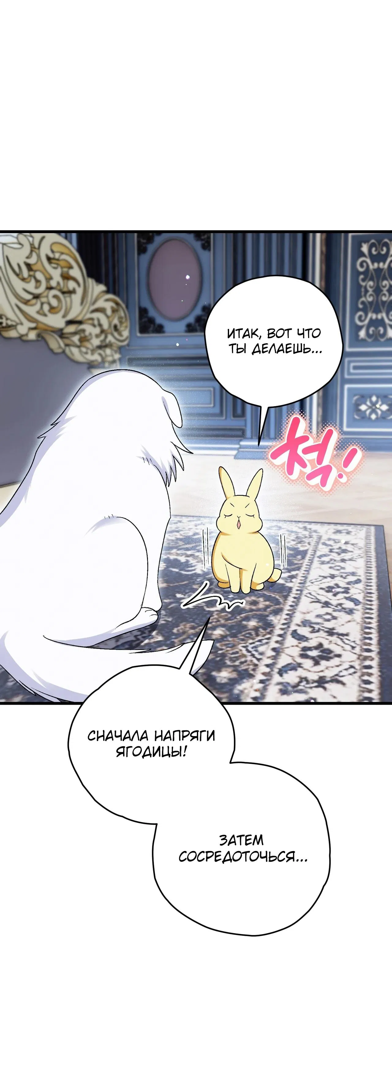 Манга Моему дорогому волку - Глава 7 Страница 20