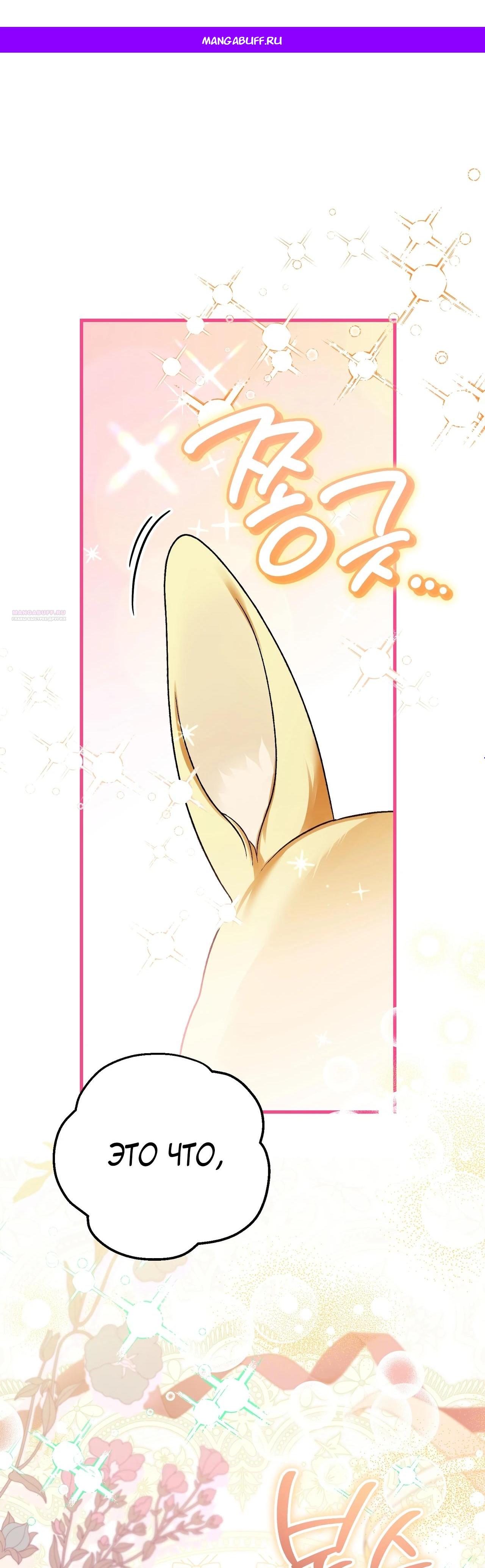 Манга Моему дорогому волку - Глава 7 Страница 1