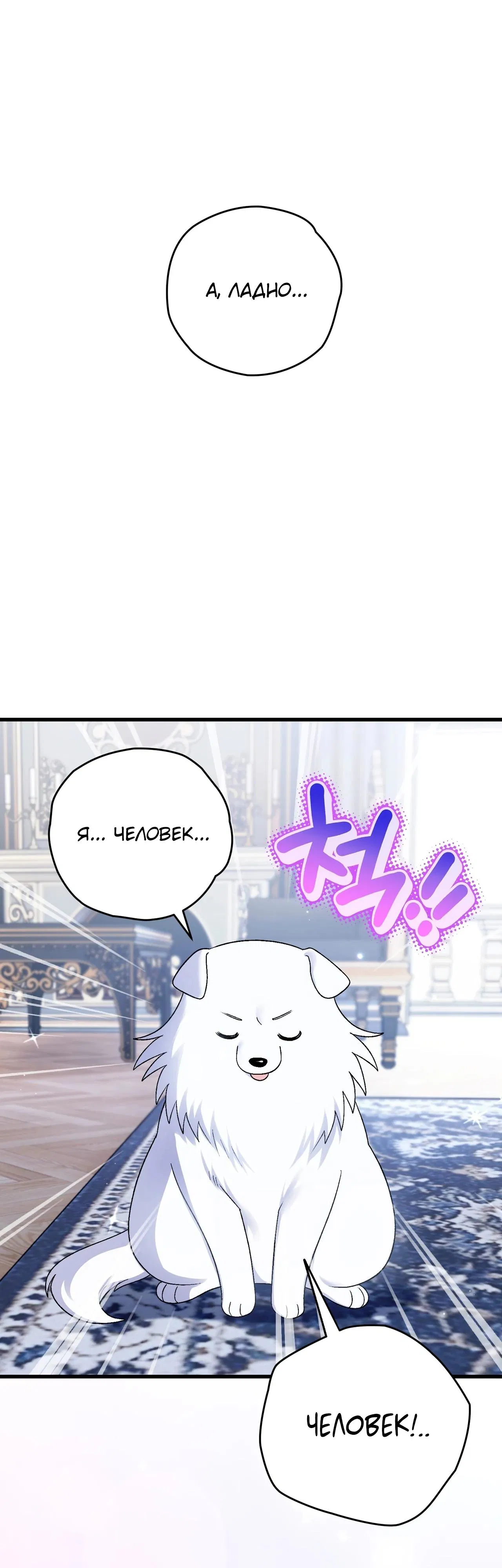 Манга Моему дорогому волку - Глава 7 Страница 30