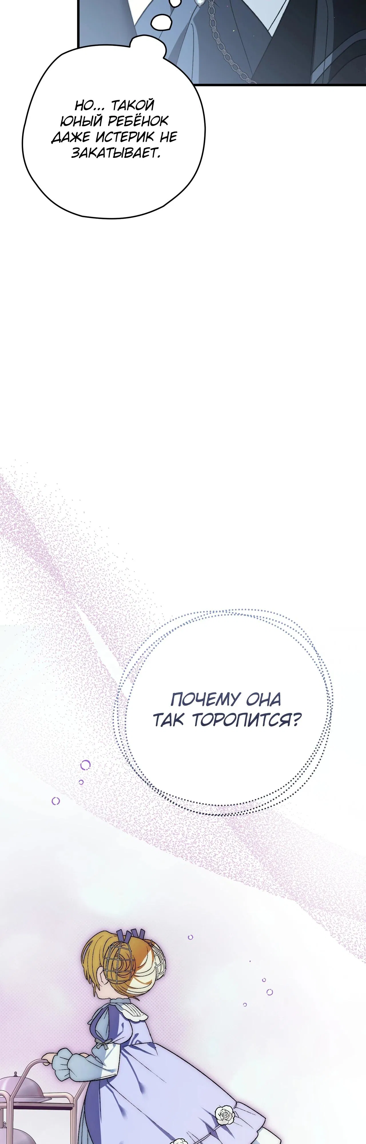 Манга Моему дорогому волку - Глава 6 Страница 37