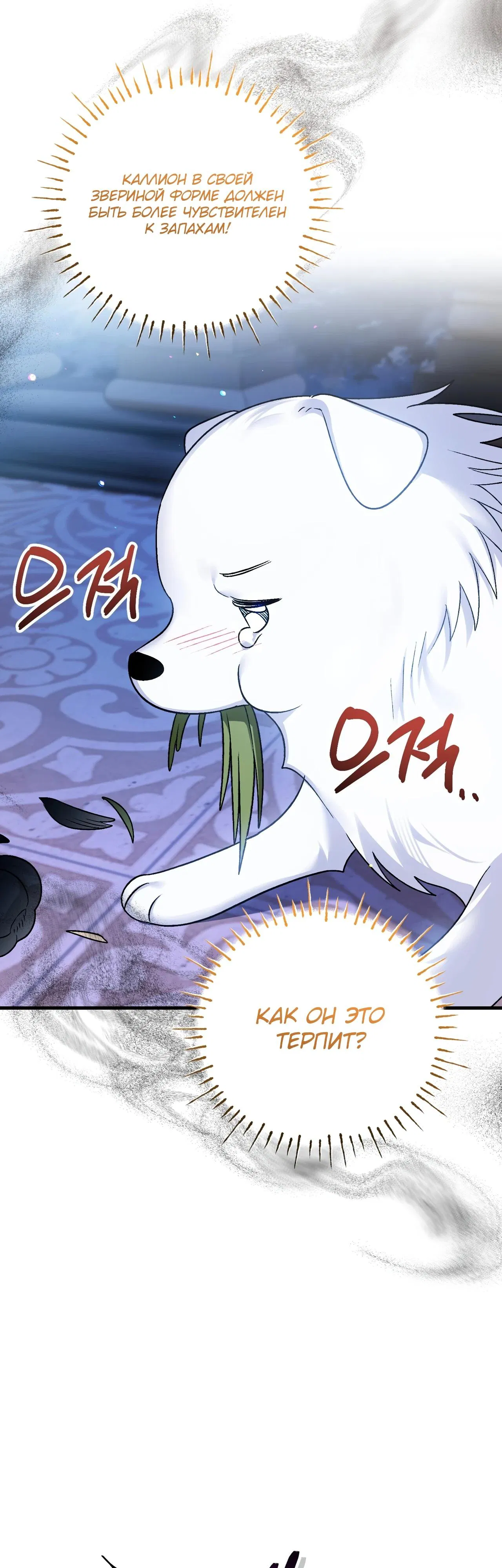 Манга Моему дорогому волку - Глава 6 Страница 2