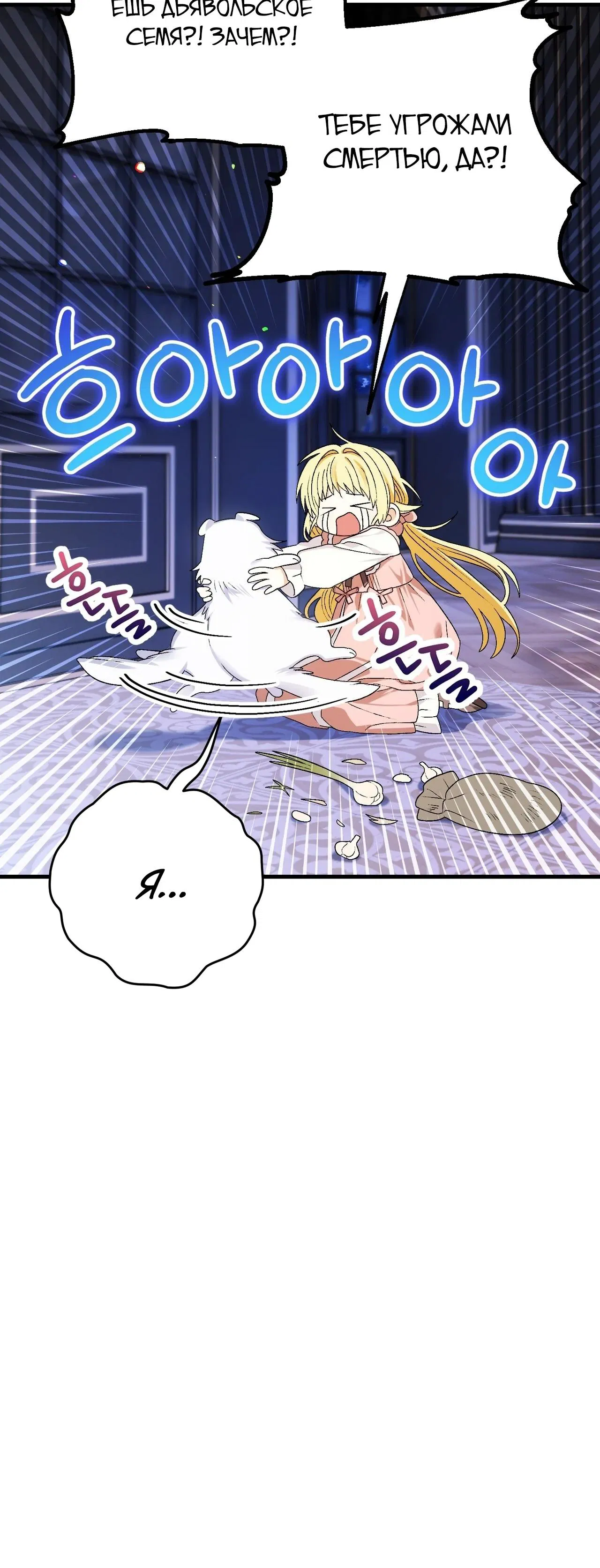 Манга Моему дорогому волку - Глава 6 Страница 10