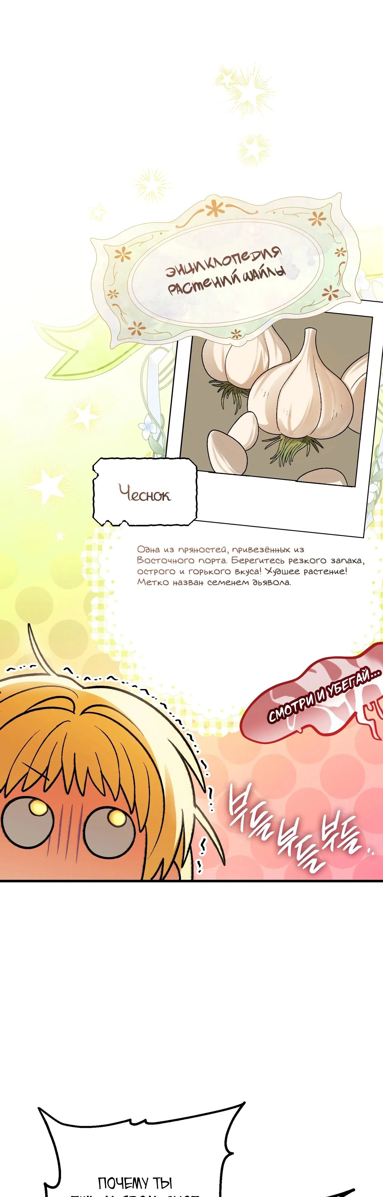 Манга Моему дорогому волку - Глава 6 Страница 9