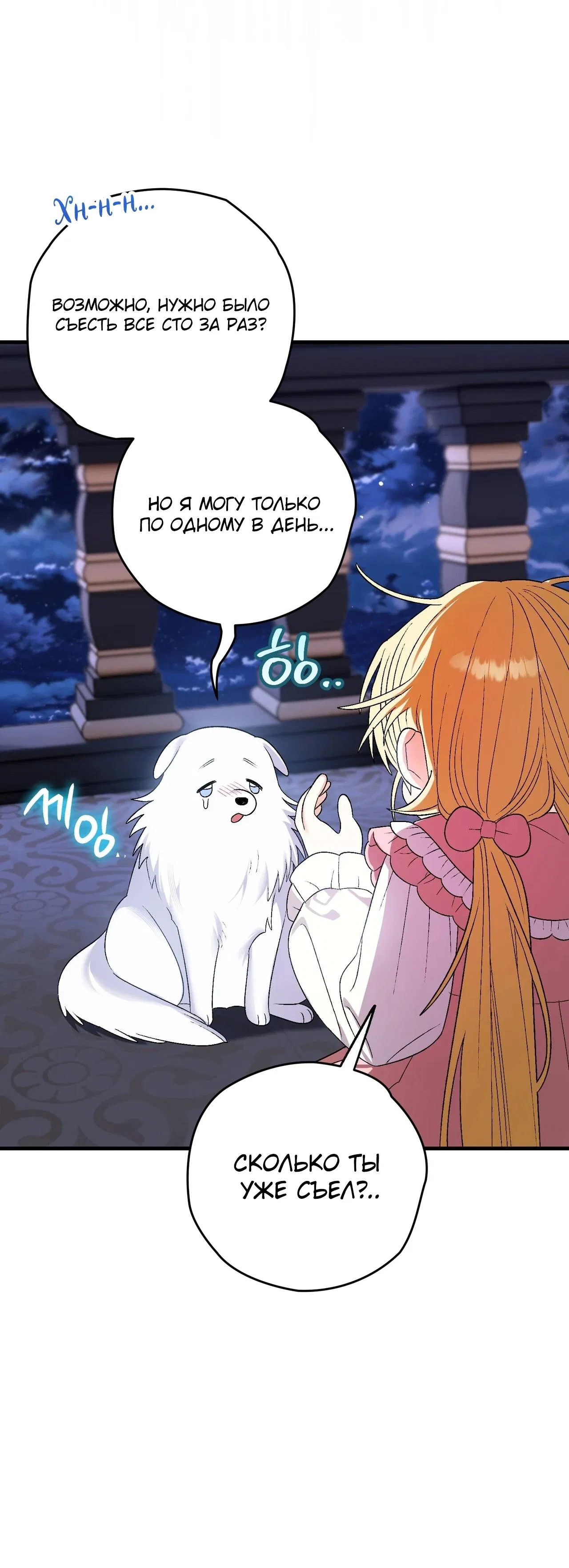 Манга Моему дорогому волку - Глава 6 Страница 15