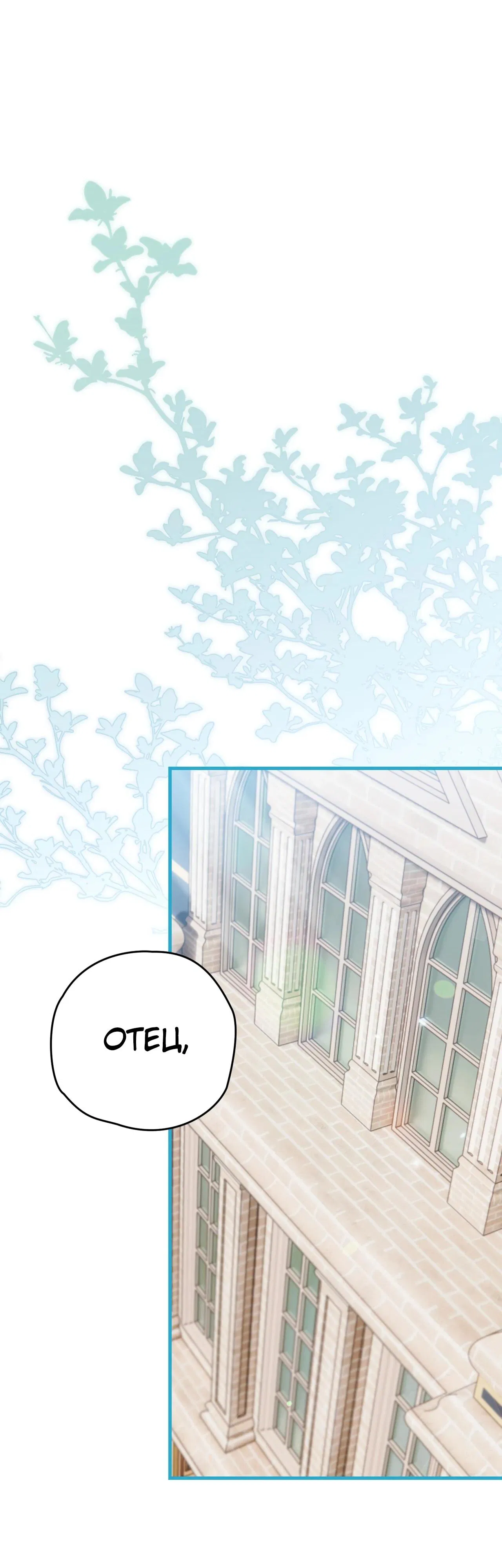 Манга Моему дорогому волку - Глава 6 Страница 31