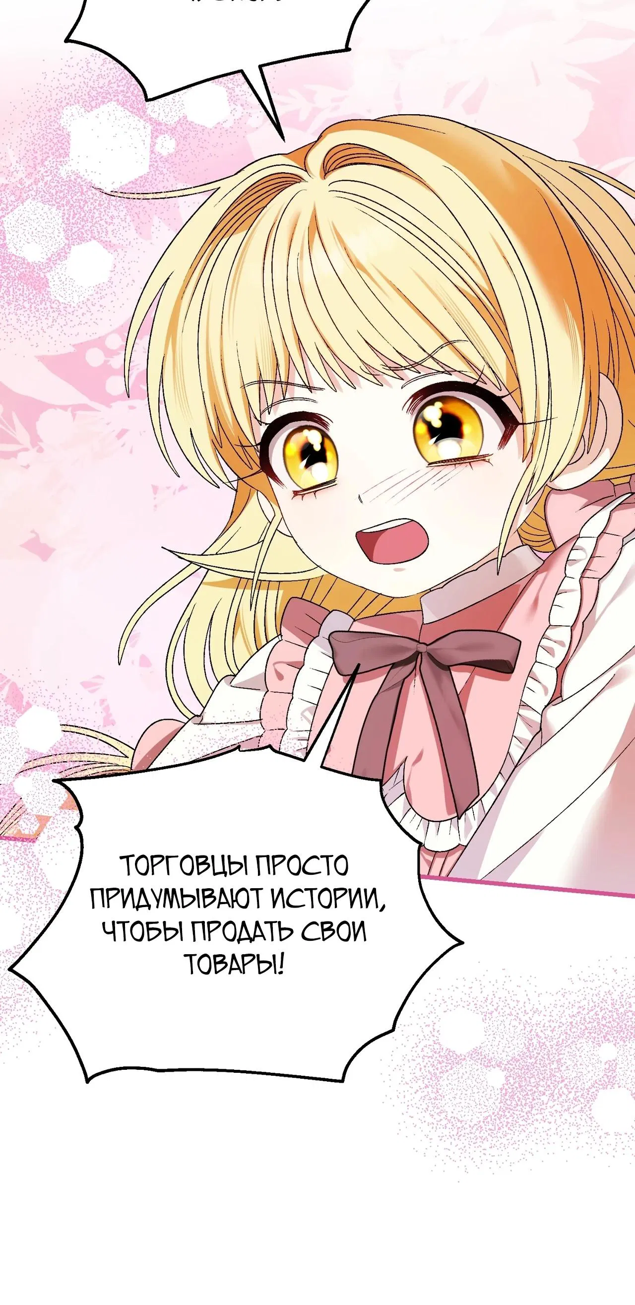 Манга Моему дорогому волку - Глава 6 Страница 18