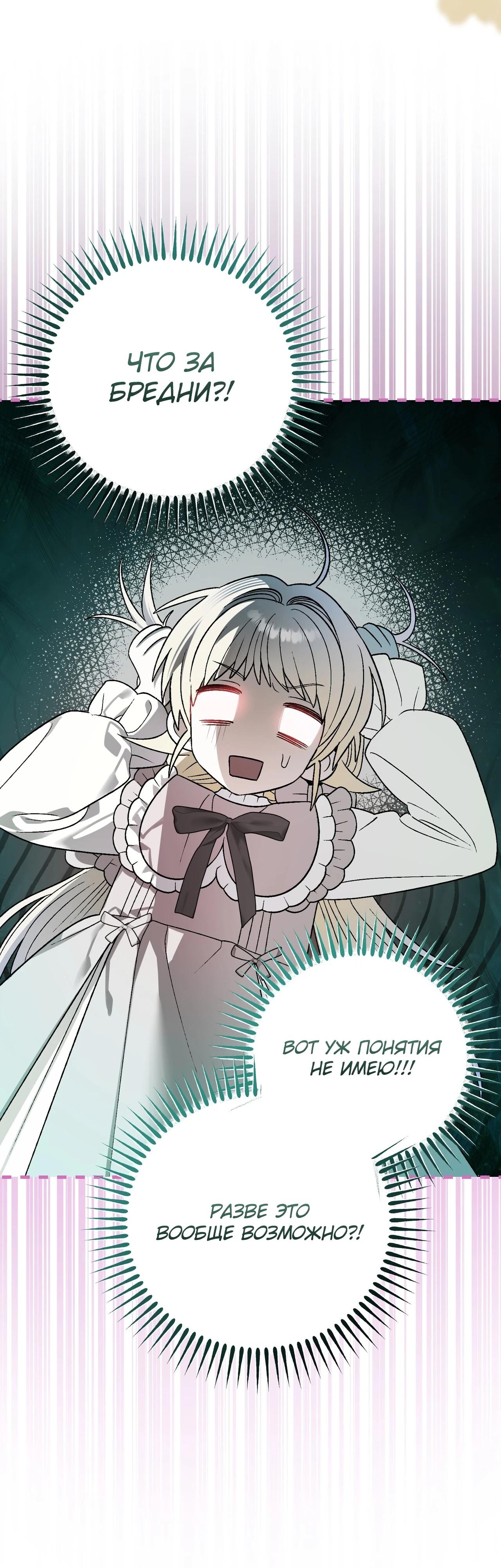 Манга Моему дорогому волку - Глава 6 Страница 14