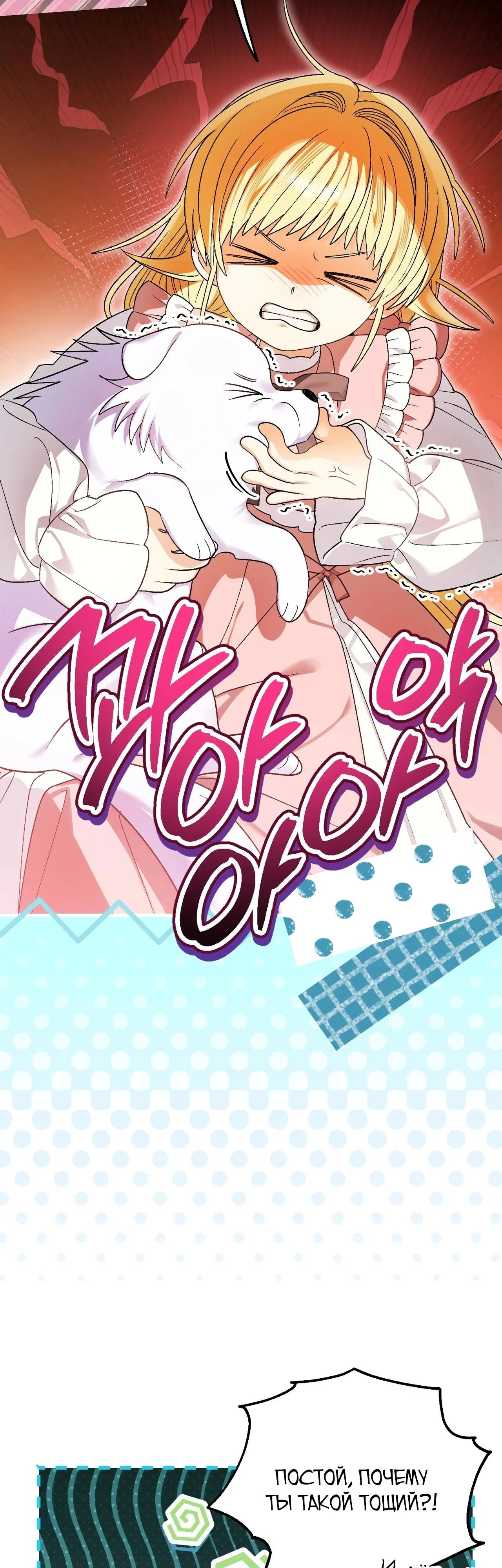 Манга Моему дорогому волку - Глава 6 Страница 4