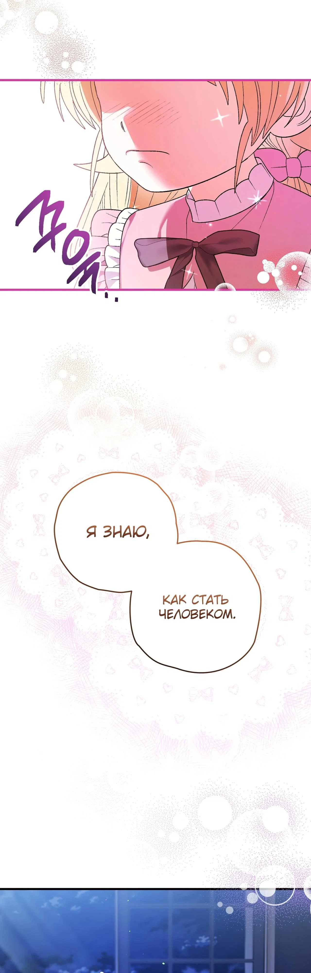 Манга Моему дорогому волку - Глава 6 Страница 20