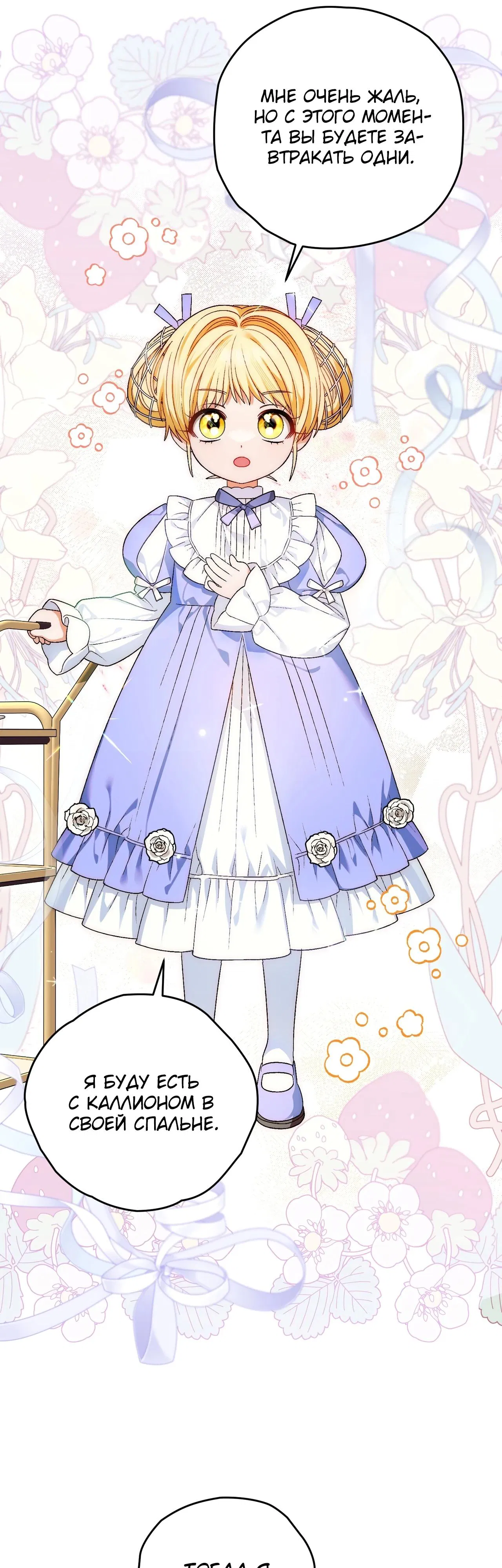 Манга Моему дорогому волку - Глава 6 Страница 32