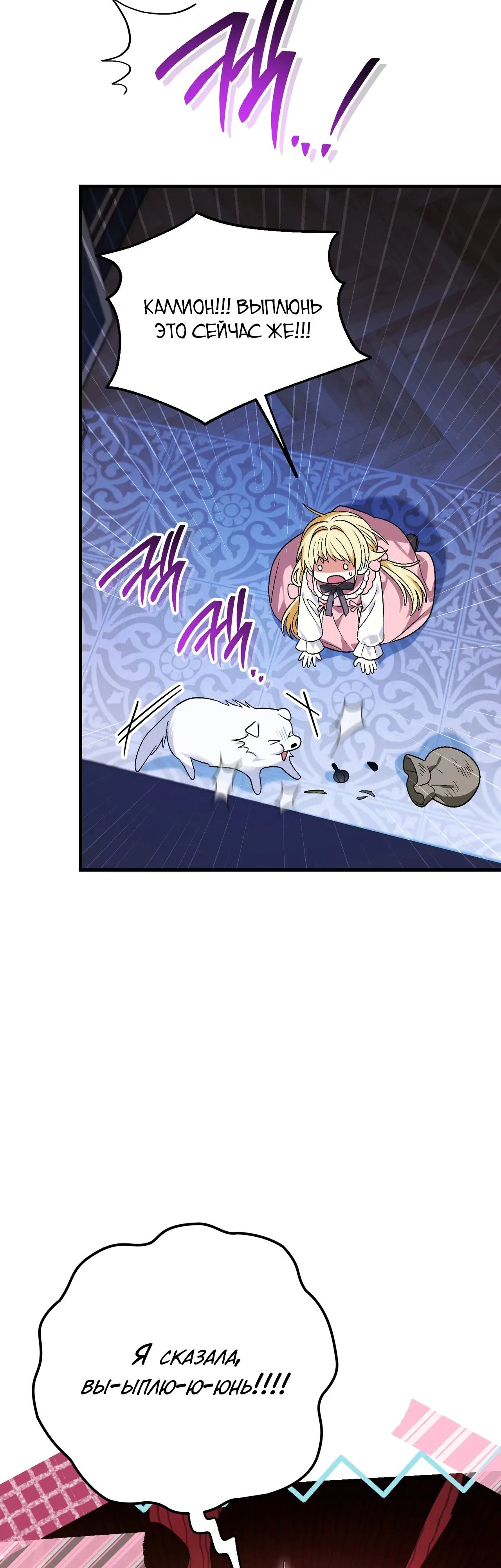 Манга Моему дорогому волку - Глава 6 Страница 3