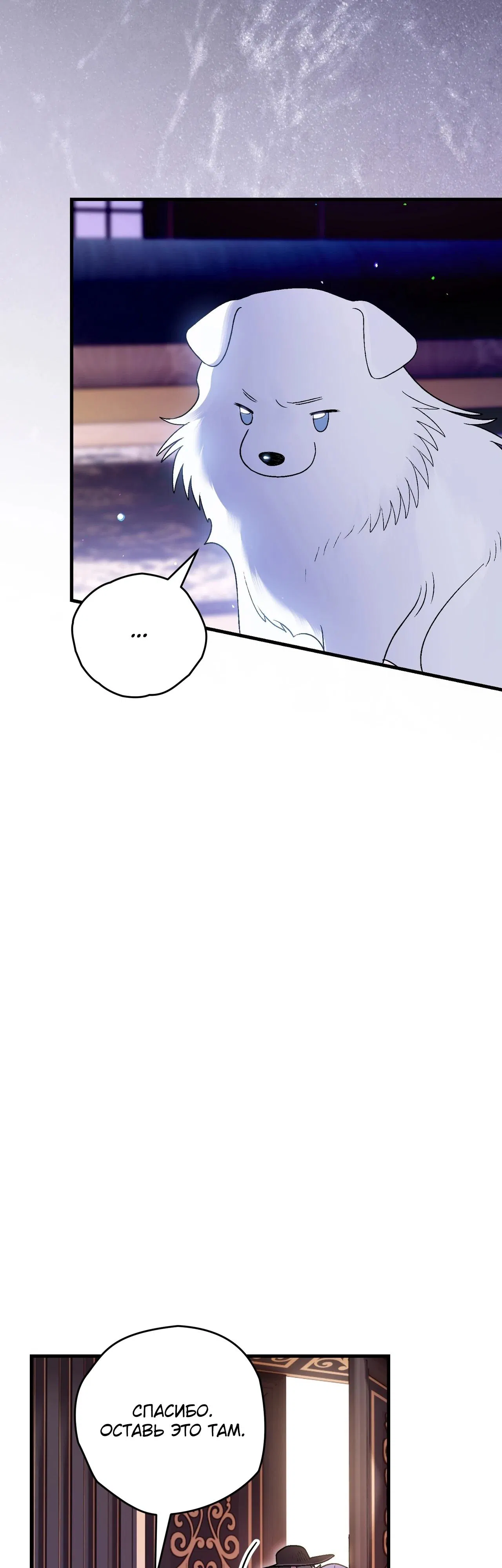 Манга Моему дорогому волку - Глава 5 Страница 18