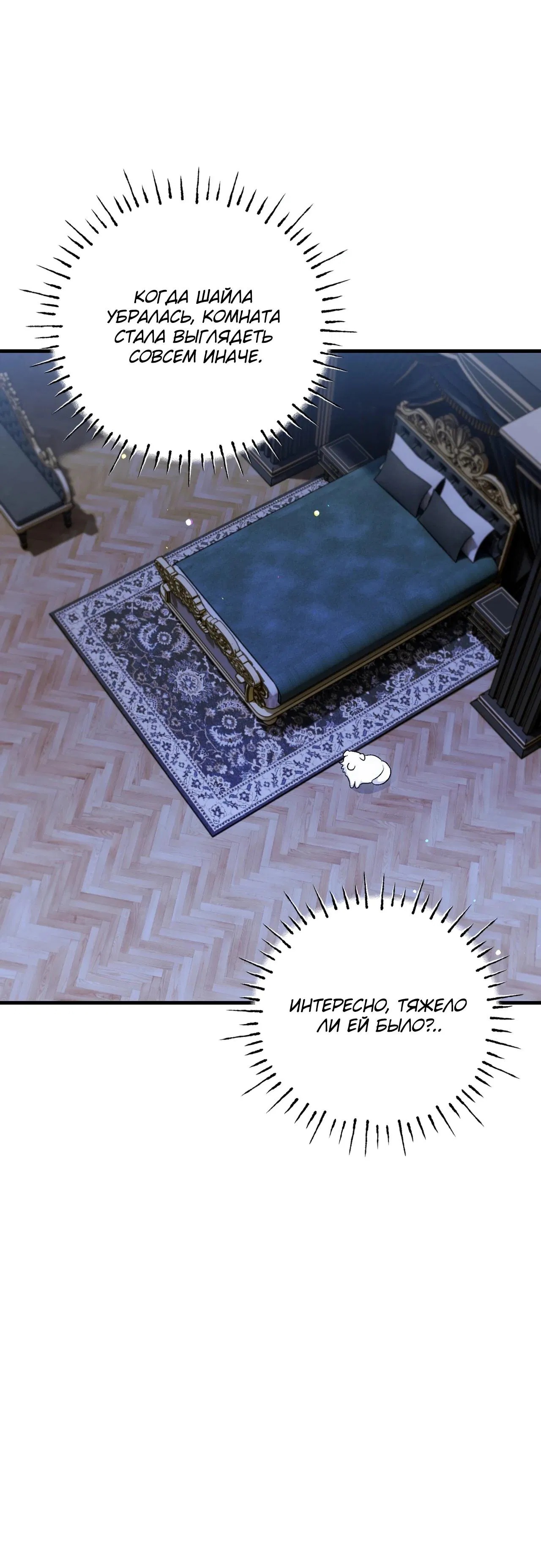 Манга Моему дорогому волку - Глава 5 Страница 15