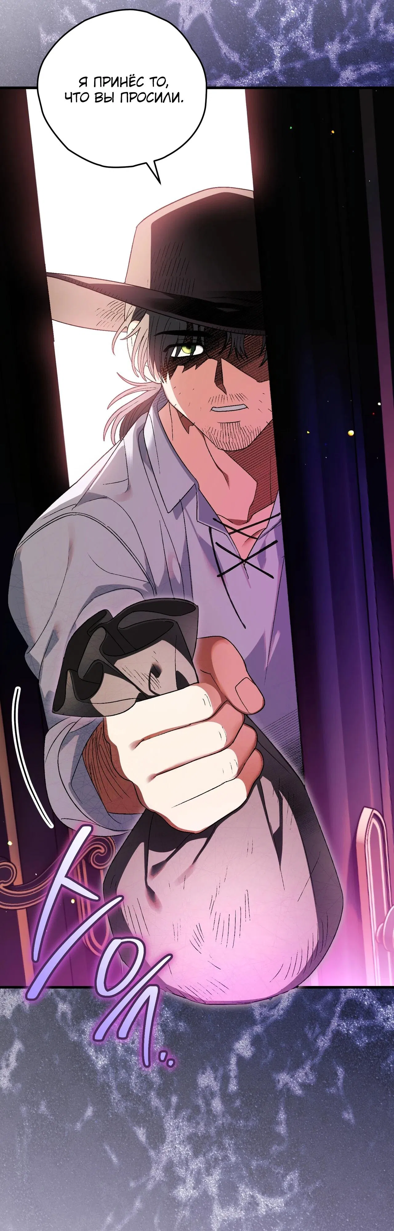 Манга Моему дорогому волку - Глава 5 Страница 17