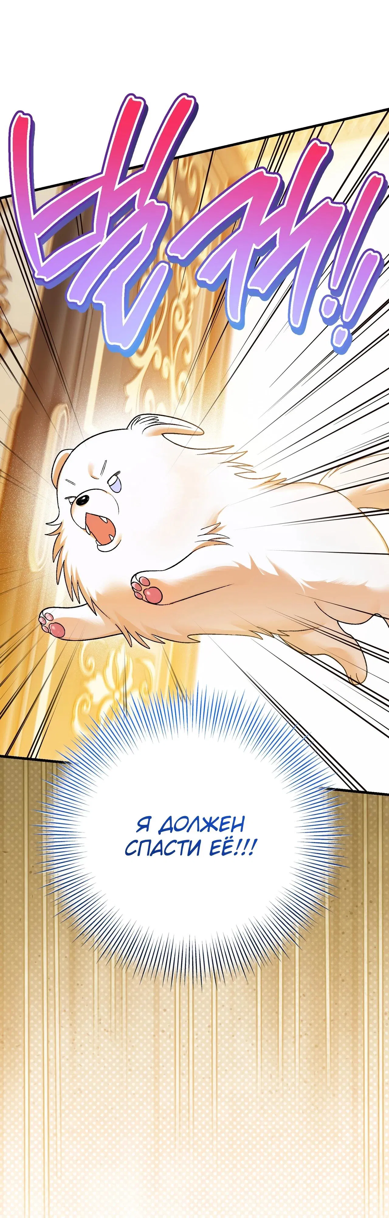 Манга Моему дорогому волку - Глава 5 Страница 30