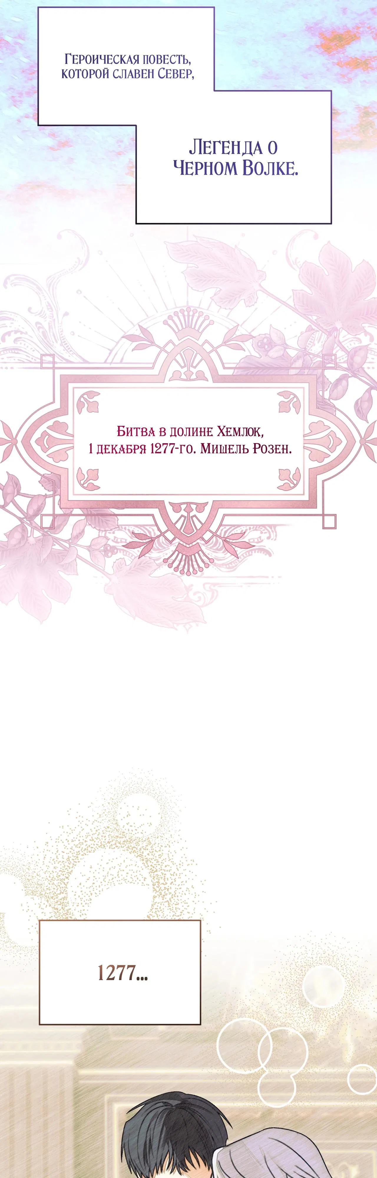 Манга Моему дорогому волку - Глава 5 Страница 4