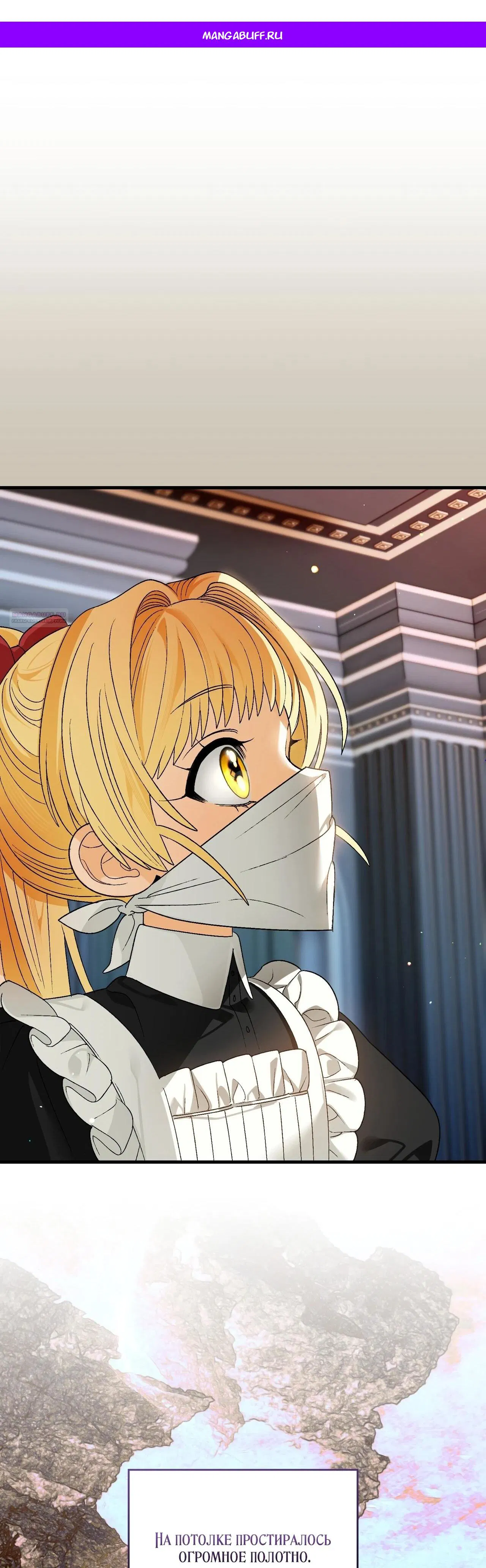 Манга Моему дорогому волку - Глава 5 Страница 1