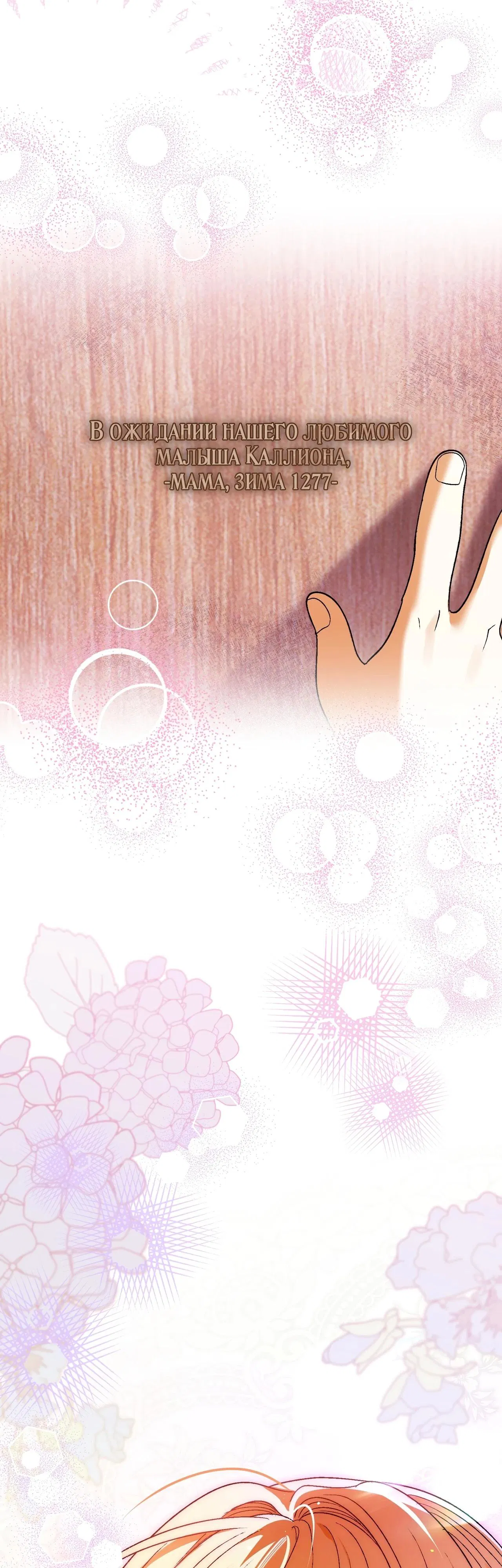 Манга Моему дорогому волку - Глава 5 Страница 55