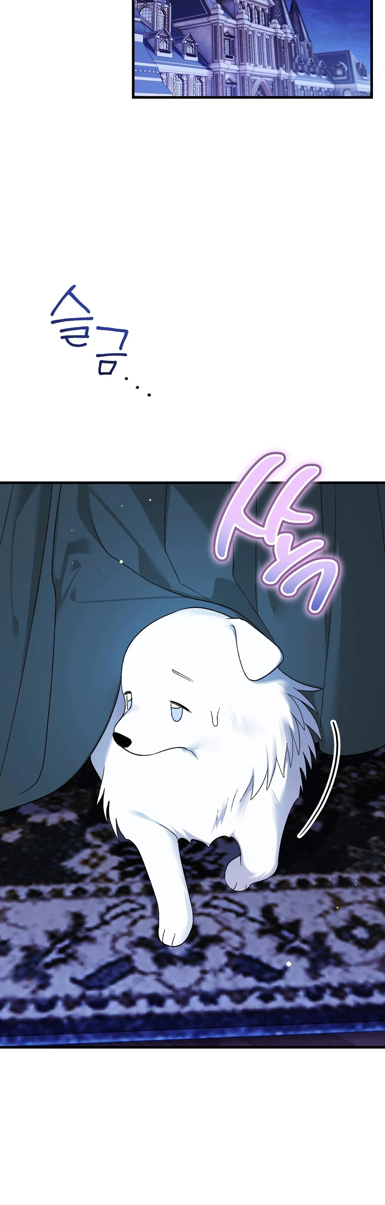 Манга Моему дорогому волку - Глава 5 Страница 14