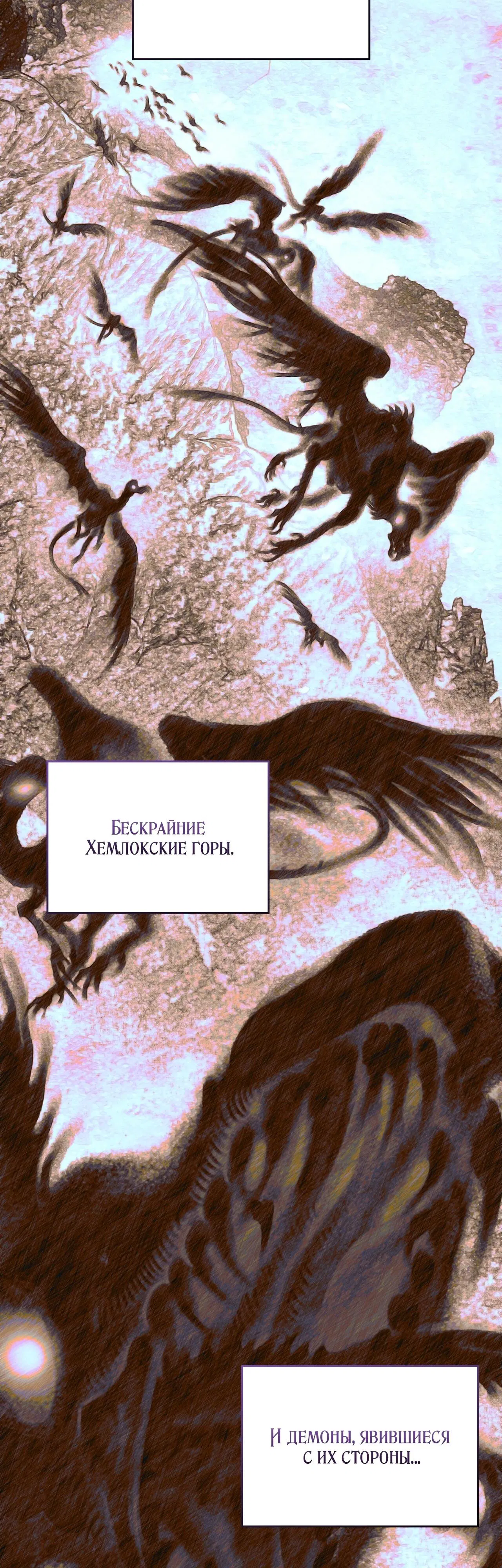 Манга Моему дорогому волку - Глава 5 Страница 2