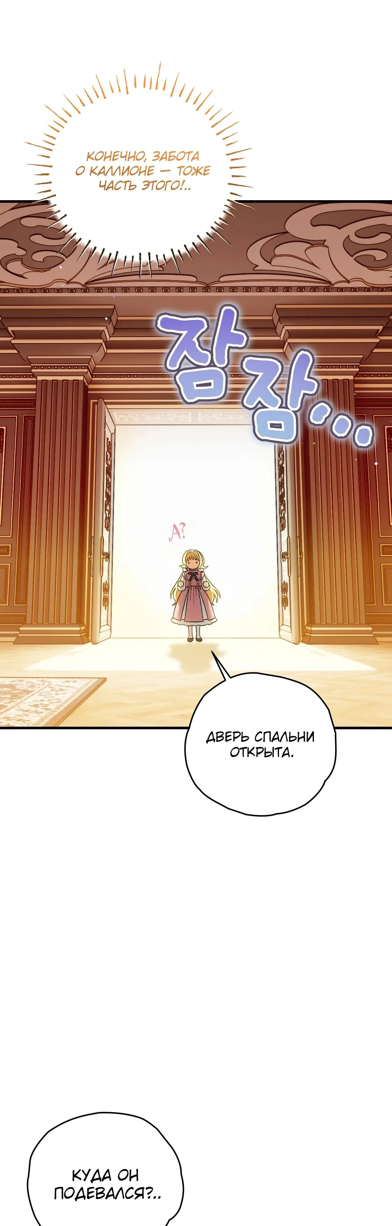 Манга Моему дорогому волку - Глава 5 Страница 34